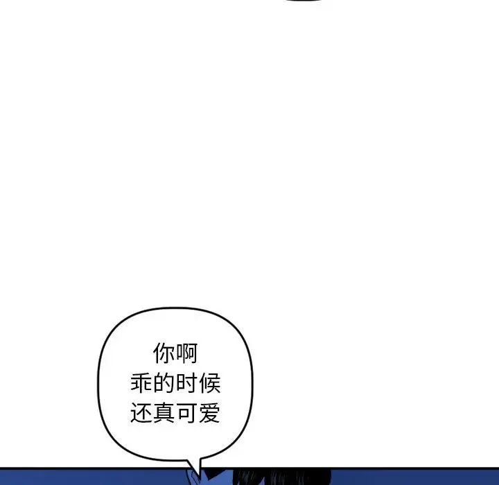 《与学姐的那些事》漫画最新章节第55话免费下拉式在线观看章节第【92】张图片