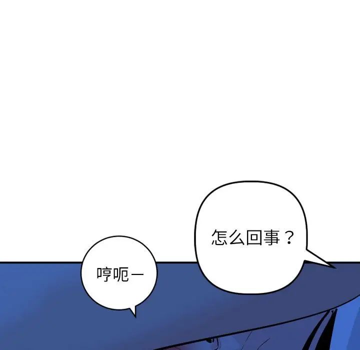 《与学姐的那些事》漫画最新章节第55话免费下拉式在线观看章节第【122】张图片