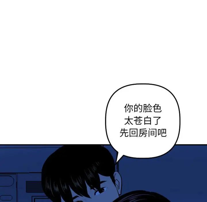 《与学姐的那些事》漫画最新章节第55话免费下拉式在线观看章节第【118】张图片