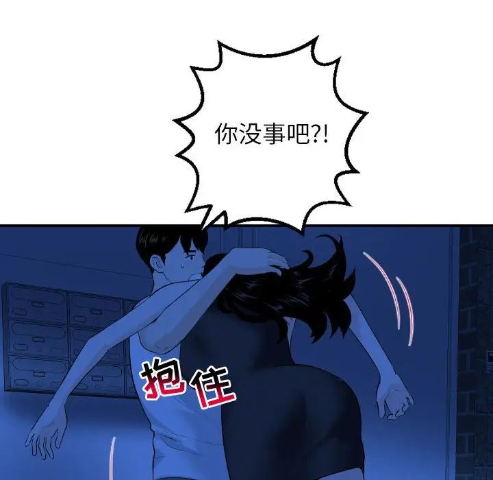 《与学姐的那些事》漫画最新章节第55话免费下拉式在线观看章节第【116】张图片