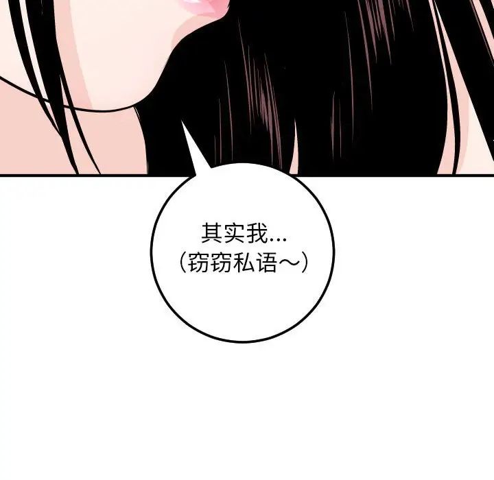 《与学姐的那些事》漫画最新章节第55话免费下拉式在线观看章节第【82】张图片