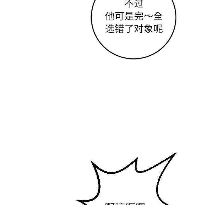 《与学姐的那些事》漫画最新章节第55话免费下拉式在线观看章节第【21】张图片