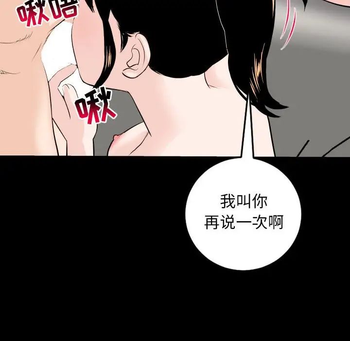 《与学姐的那些事》漫画最新章节第55话免费下拉式在线观看章节第【137】张图片