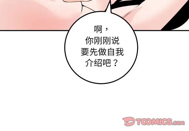 《与学姐的那些事》漫画最新章节第55话免费下拉式在线观看章节第【3】张图片