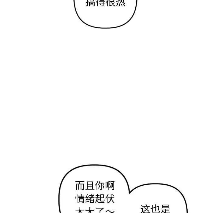 《与学姐的那些事》漫画最新章节第55话免费下拉式在线观看章节第【96】张图片