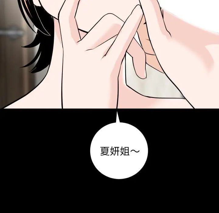 《与学姐的那些事》漫画最新章节第55话免费下拉式在线观看章节第【149】张图片