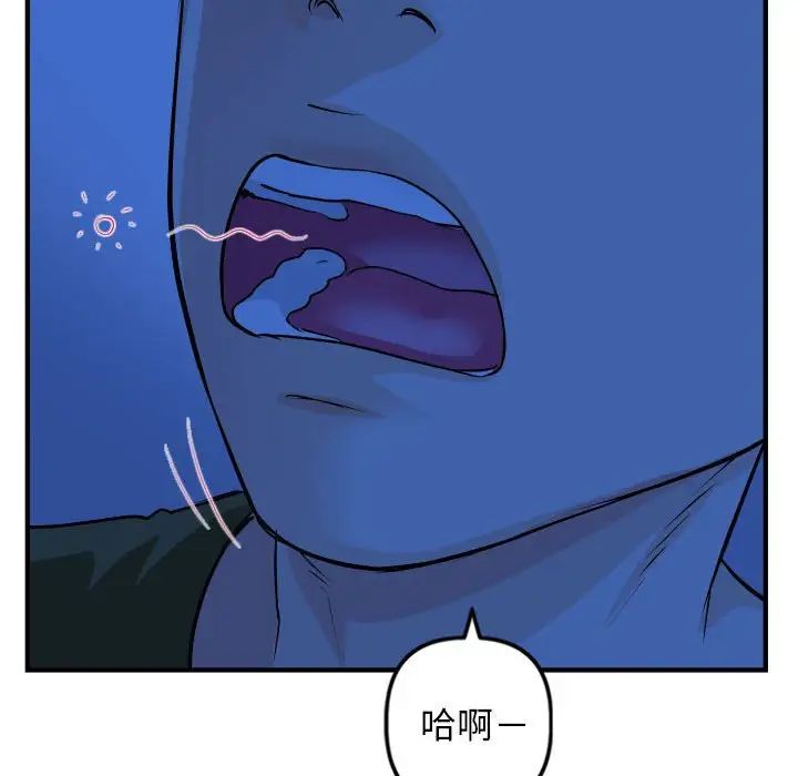 《与学姐的那些事》漫画最新章节第55话免费下拉式在线观看章节第【89】张图片