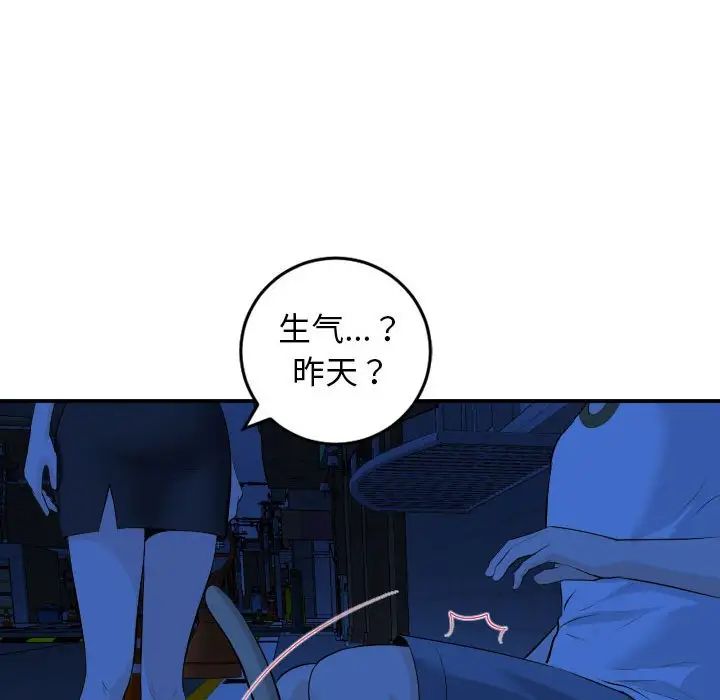 《与学姐的那些事》漫画最新章节第55话免费下拉式在线观看章节第【107】张图片