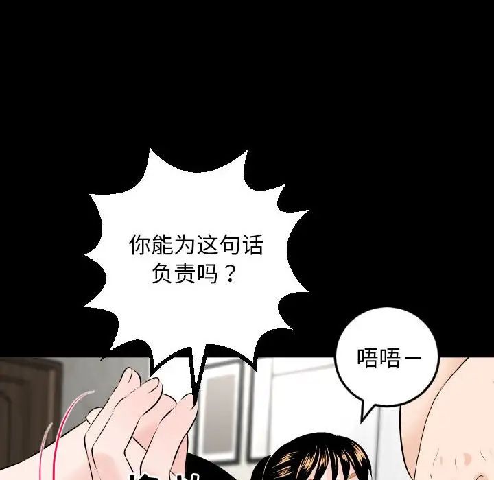 《与学姐的那些事》漫画最新章节第55话免费下拉式在线观看章节第【143】张图片