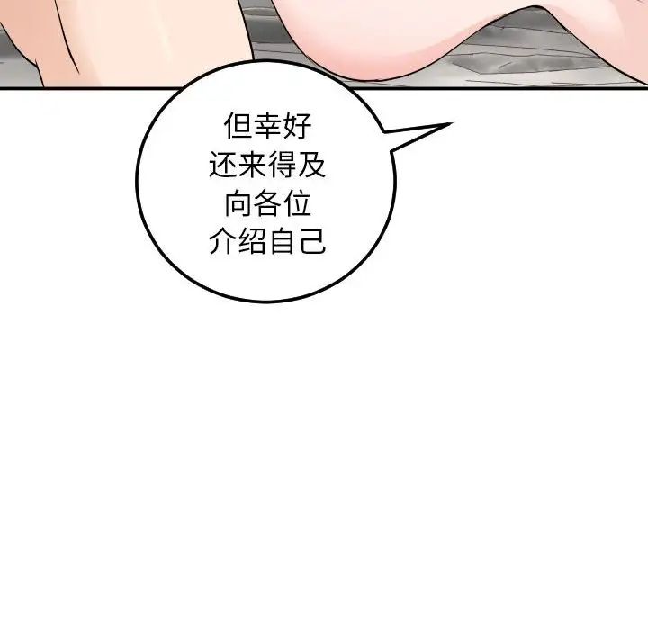 《与学姐的那些事》漫画最新章节第55话免费下拉式在线观看章节第【16】张图片