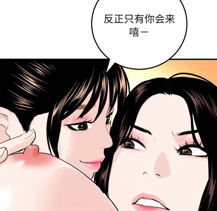 《与学姐的那些事》漫画最新章节第55话免费下拉式在线观看章节第【79】张图片