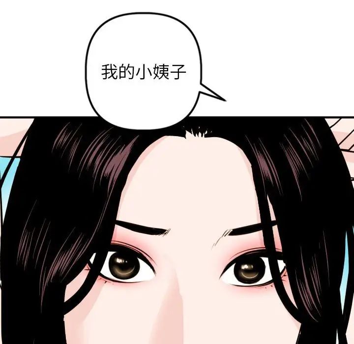 《与学姐的那些事》漫画最新章节第55话免费下拉式在线观看章节第【56】张图片