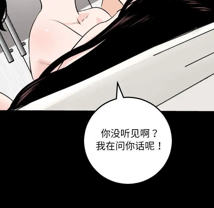 《与学姐的那些事》漫画最新章节第55话免费下拉式在线观看章节第【139】张图片