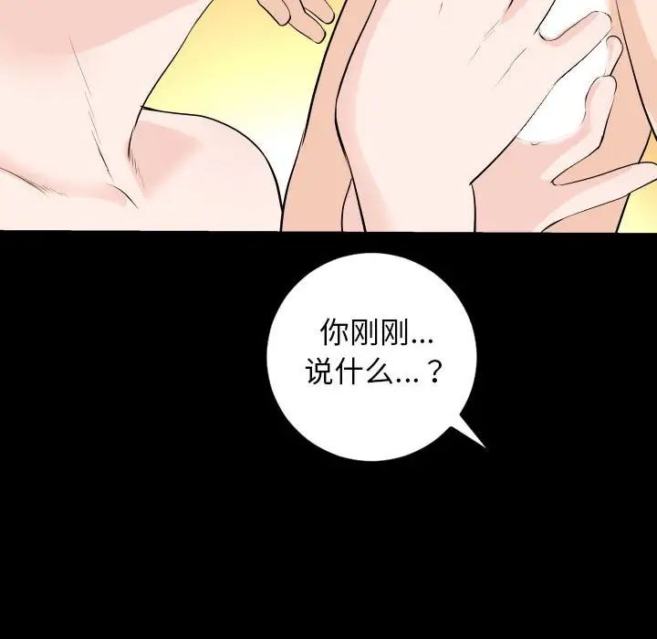 《与学姐的那些事》漫画最新章节第55话免费下拉式在线观看章节第【131】张图片