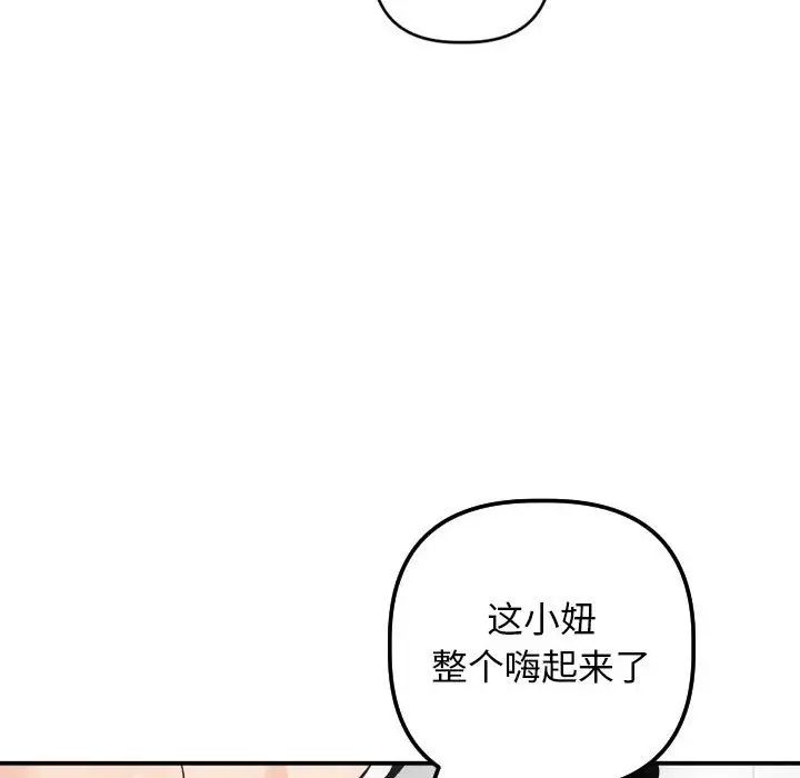 《与学姐的那些事》漫画最新章节第55话免费下拉式在线观看章节第【28】张图片