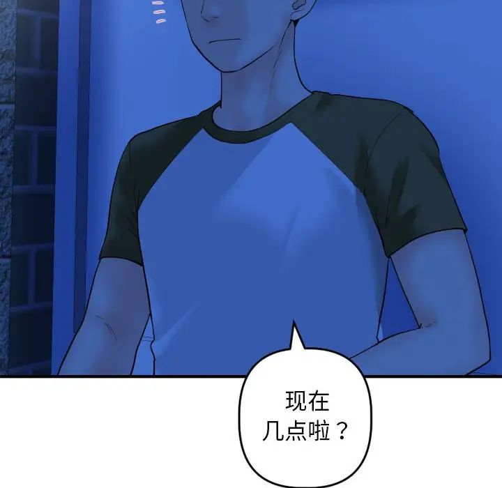 《与学姐的那些事》漫画最新章节第55话免费下拉式在线观看章节第【91】张图片