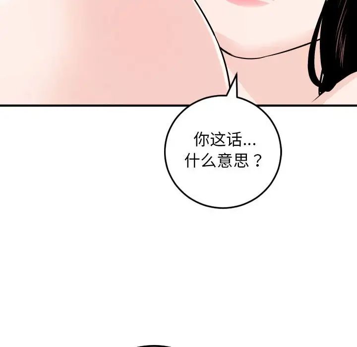 《与学姐的那些事》漫画最新章节第55话免费下拉式在线观看章节第【80】张图片