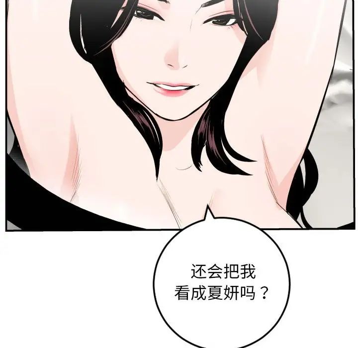 《与学姐的那些事》漫画最新章节第55话免费下拉式在线观看章节第【45】张图片