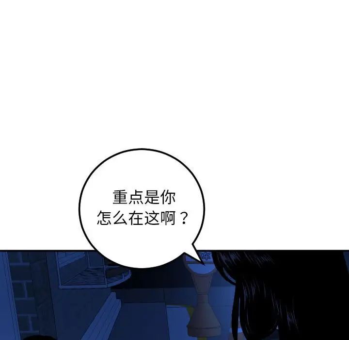 《与学姐的那些事》漫画最新章节第55话免费下拉式在线观看章节第【109】张图片