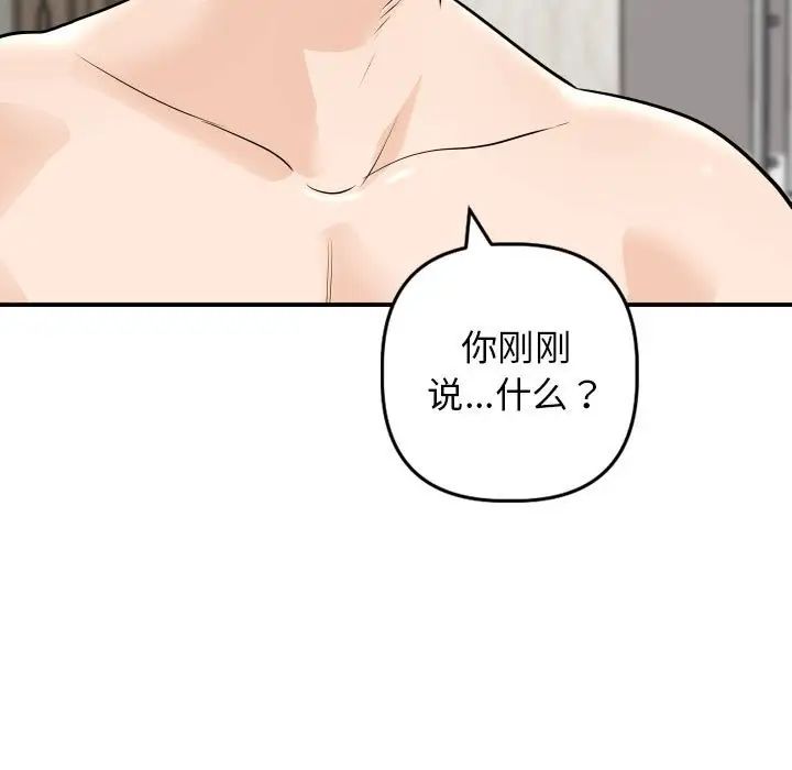 《与学姐的那些事》漫画最新章节第55话免费下拉式在线观看章节第【41】张图片