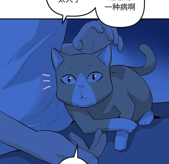 《与学姐的那些事》漫画最新章节第55话免费下拉式在线观看章节第【97】张图片