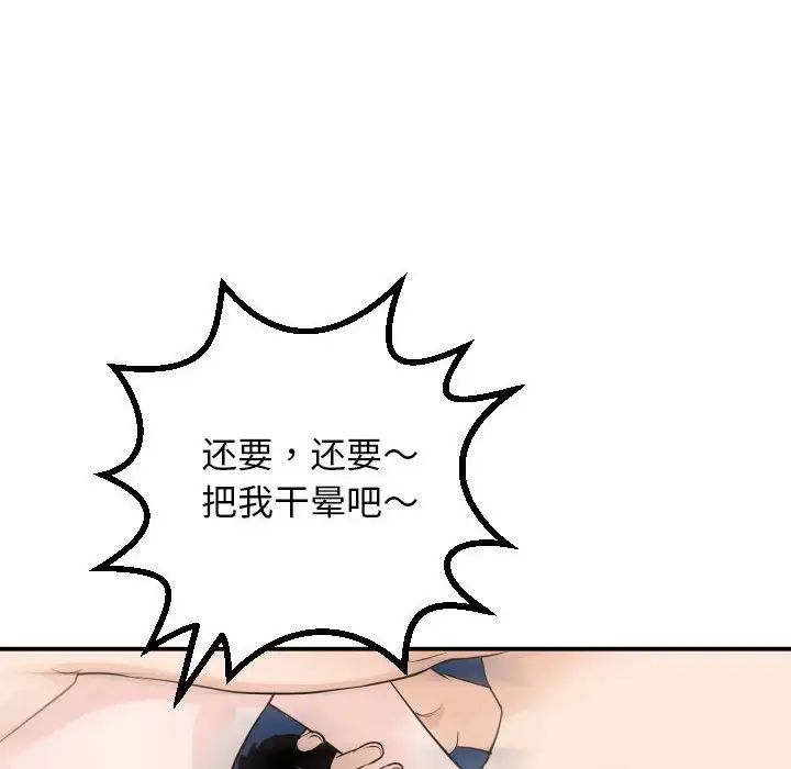 《与学姐的那些事》漫画最新章节第55话免费下拉式在线观看章节第【26】张图片