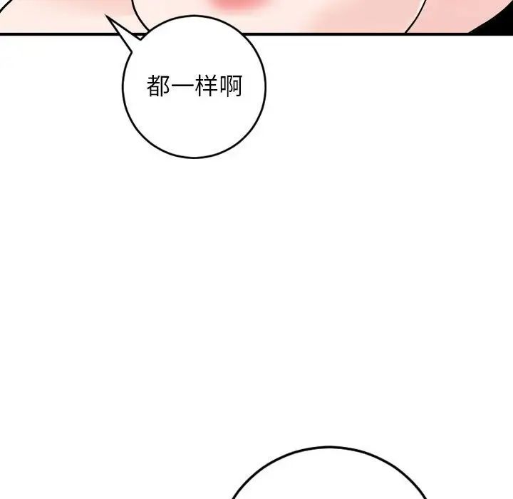 《与学姐的那些事》漫画最新章节第55话免费下拉式在线观看章节第【78】张图片