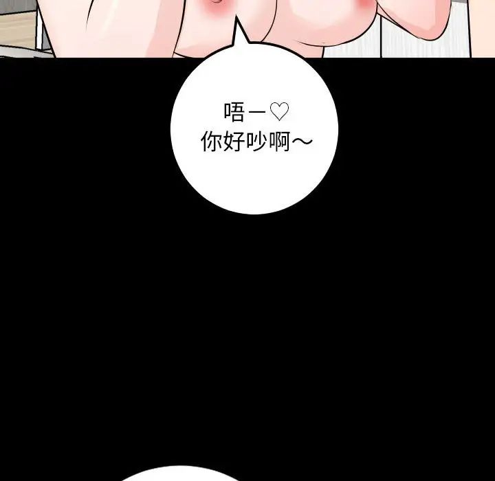 《与学姐的那些事》漫画最新章节第55话免费下拉式在线观看章节第【147】张图片