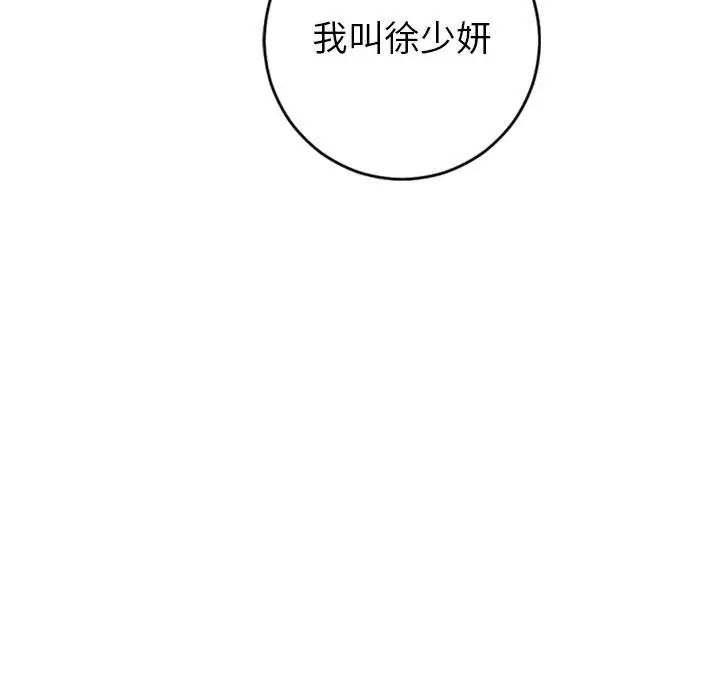 《与学姐的那些事》漫画最新章节第55话免费下拉式在线观看章节第【7】张图片