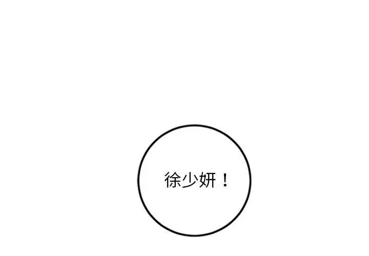 《与学姐的那些事》漫画最新章节第55话免费下拉式在线观看章节第【4】张图片