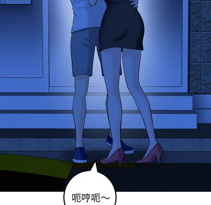 《与学姐的那些事》漫画最新章节第56话免费下拉式在线观看章节第【11】张图片