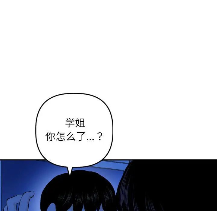 《与学姐的那些事》漫画最新章节第56话免费下拉式在线观看章节第【77】张图片