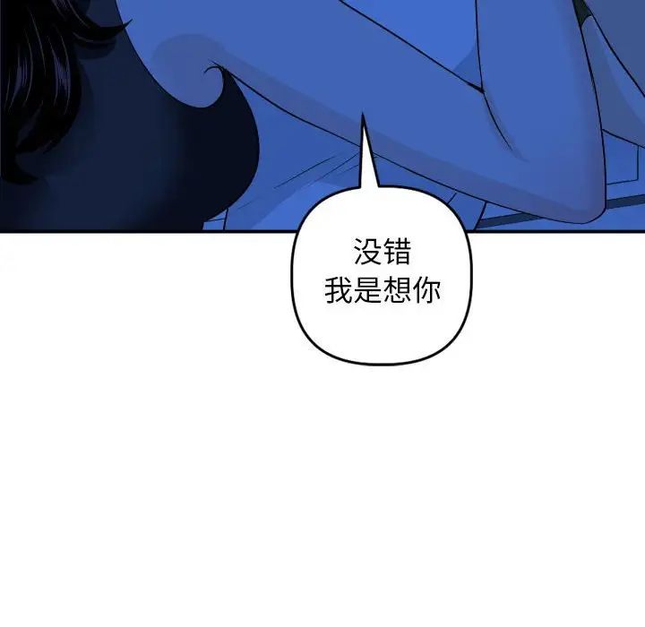 《与学姐的那些事》漫画最新章节第56话免费下拉式在线观看章节第【107】张图片