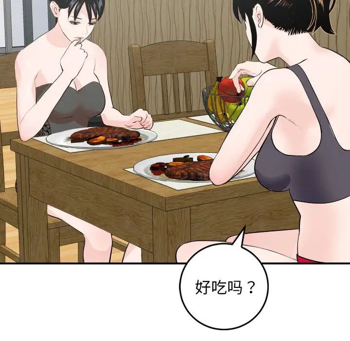 《与学姐的那些事》漫画最新章节第56话免费下拉式在线观看章节第【126】张图片