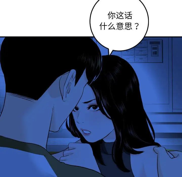 《与学姐的那些事》漫画最新章节第56话免费下拉式在线观看章节第【92】张图片