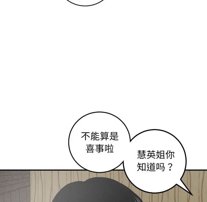 《与学姐的那些事》漫画最新章节第56话免费下拉式在线观看章节第【133】张图片