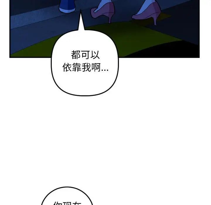 《与学姐的那些事》漫画最新章节第56话免费下拉式在线观看章节第【97】张图片