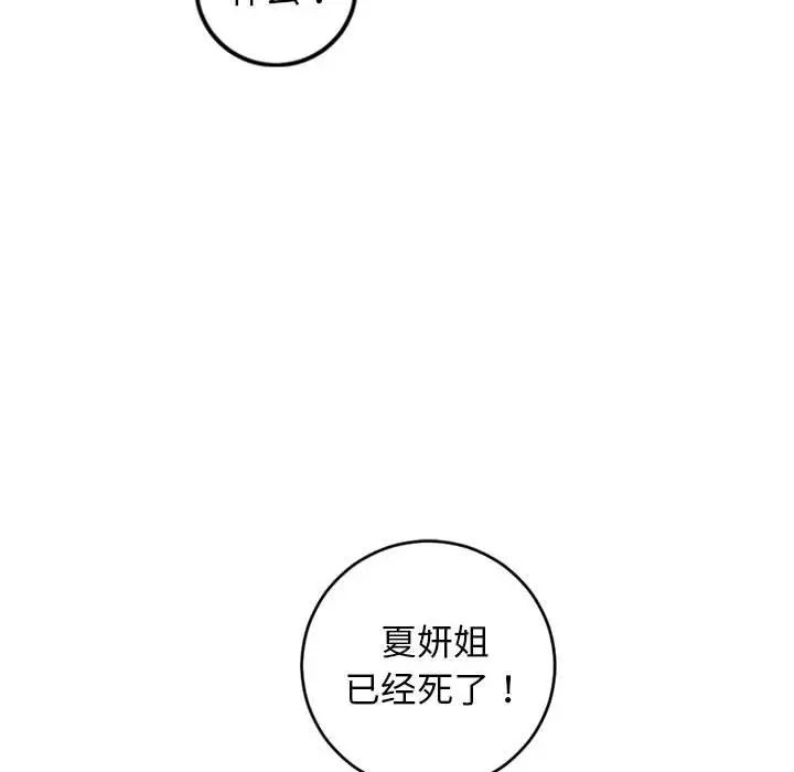 《与学姐的那些事》漫画最新章节第56话免费下拉式在线观看章节第【135】张图片