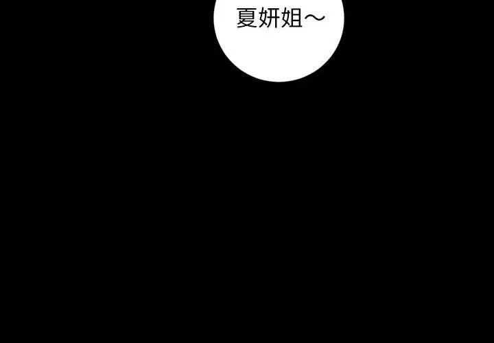 《与学姐的那些事》漫画最新章节第56话免费下拉式在线观看章节第【4】张图片