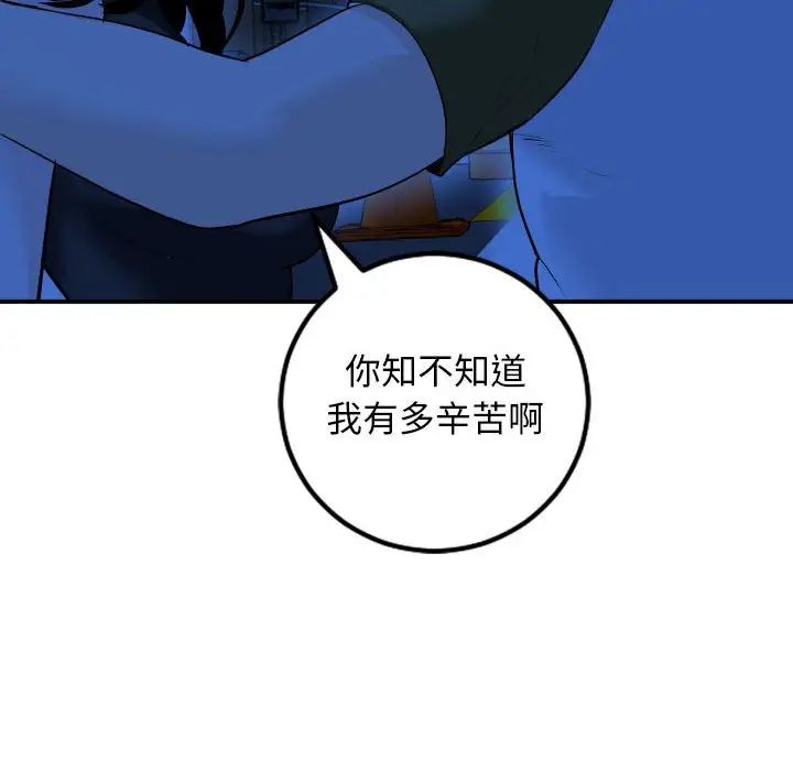 《与学姐的那些事》漫画最新章节第56话免费下拉式在线观看章节第【103】张图片