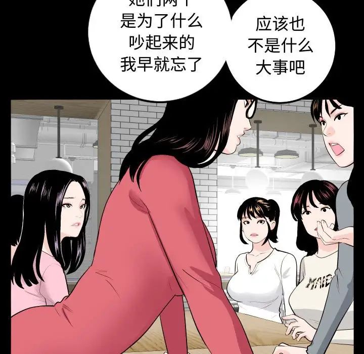 《与学姐的那些事》漫画最新章节第57话免费下拉式在线观看章节第【50】张图片