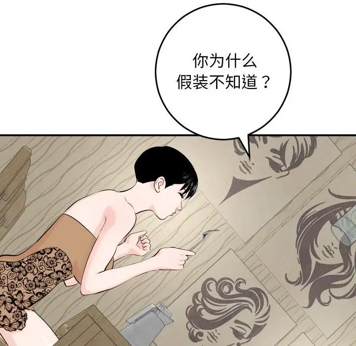 《与学姐的那些事》漫画最新章节第57话免费下拉式在线观看章节第【16】张图片