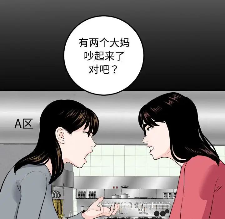 《与学姐的那些事》漫画最新章节第57话免费下拉式在线观看章节第【48】张图片