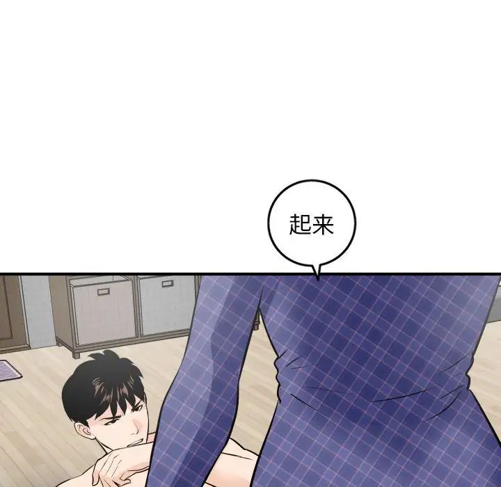 《与学姐的那些事》漫画最新章节第57话免费下拉式在线观看章节第【109】张图片