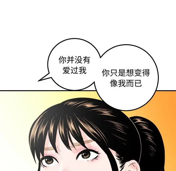 《与学姐的那些事》漫画最新章节第57话免费下拉式在线观看章节第【45】张图片