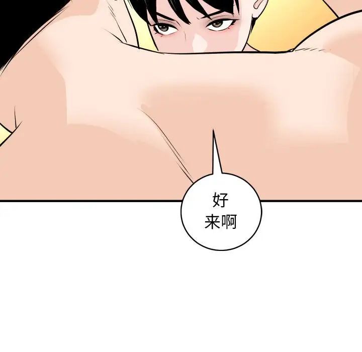 《与学姐的那些事》漫画最新章节第57话免费下拉式在线观看章节第【114】张图片