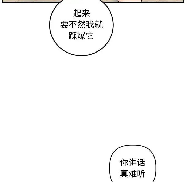 《与学姐的那些事》漫画最新章节第57话免费下拉式在线观看章节第【102】张图片