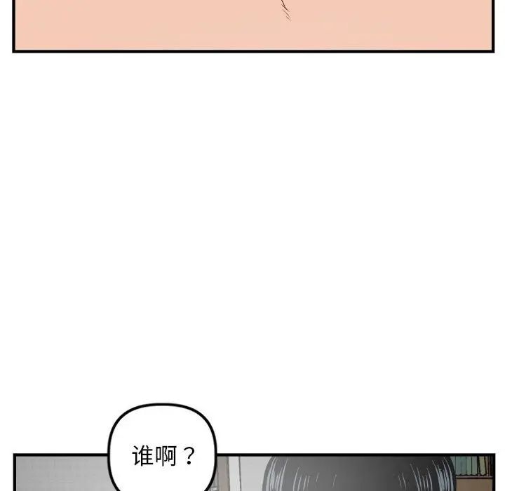 《与学姐的那些事》漫画最新章节第57话免费下拉式在线观看章节第【96】张图片