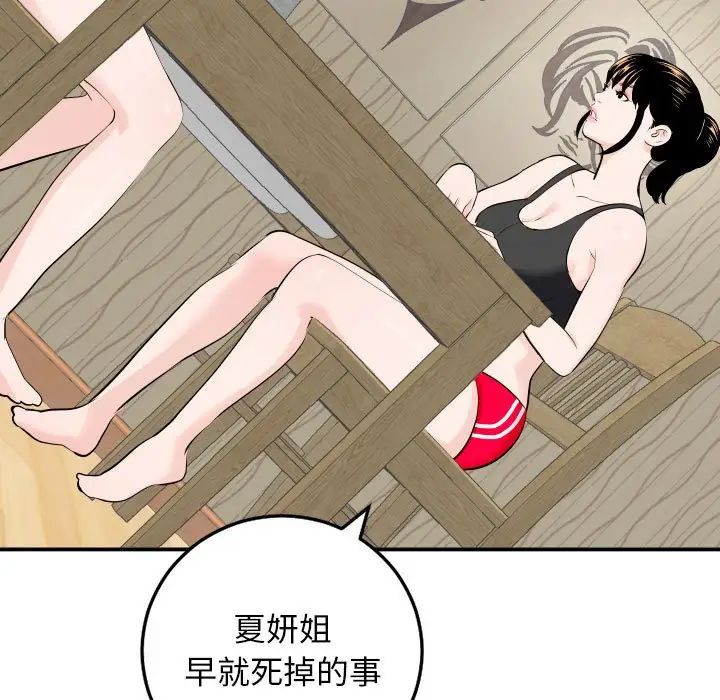 《与学姐的那些事》漫画最新章节第57话免费下拉式在线观看章节第【17】张图片