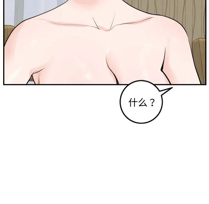 《与学姐的那些事》漫画最新章节第57话免费下拉式在线观看章节第【44】张图片